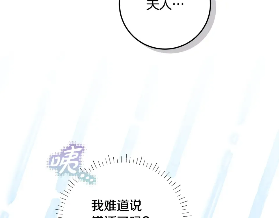 第30话 装病博同情 第157页