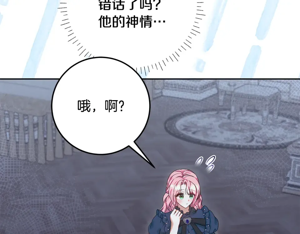 第30话 装病博同情 第158页