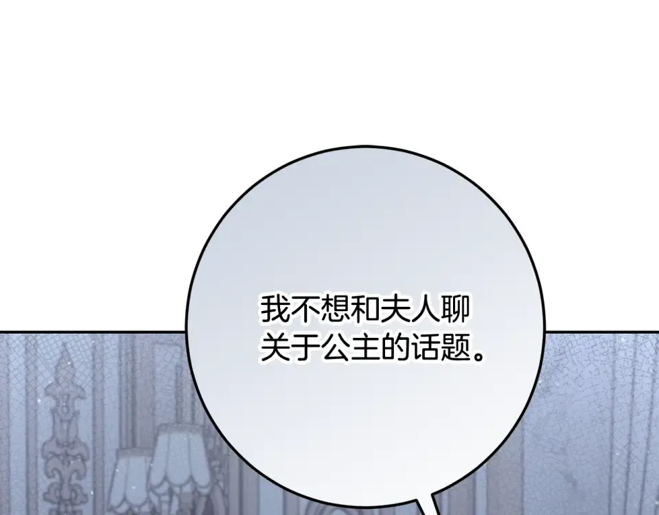 第30话 装病博同情 第161页