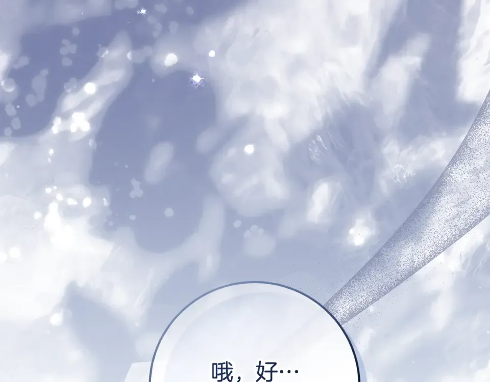 第30话 装病博同情 第169页