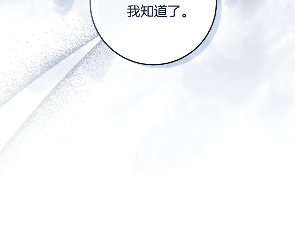 第30话 装病博同情 第170页