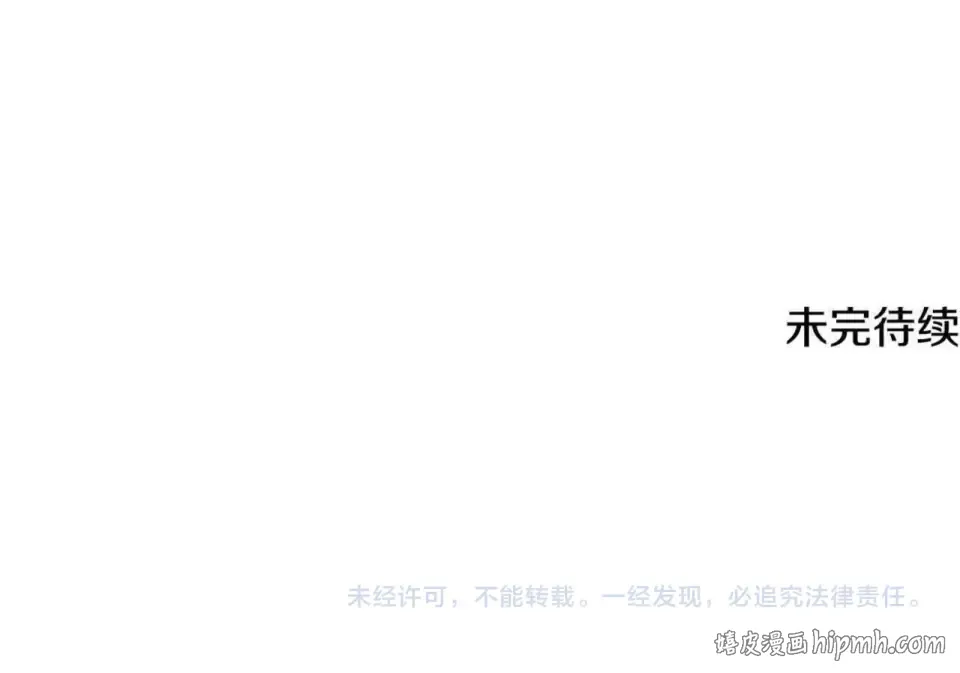 第30话 装病博同情 第172页