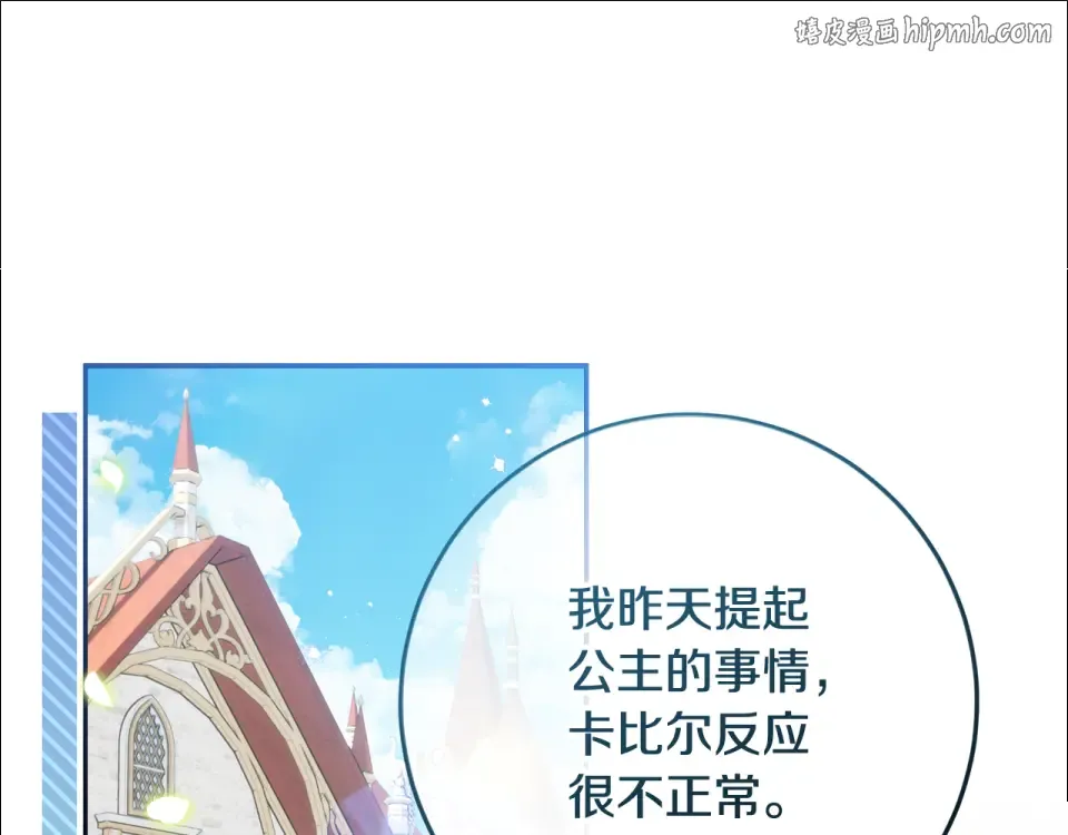 第31话 做好离开的准备 第1页