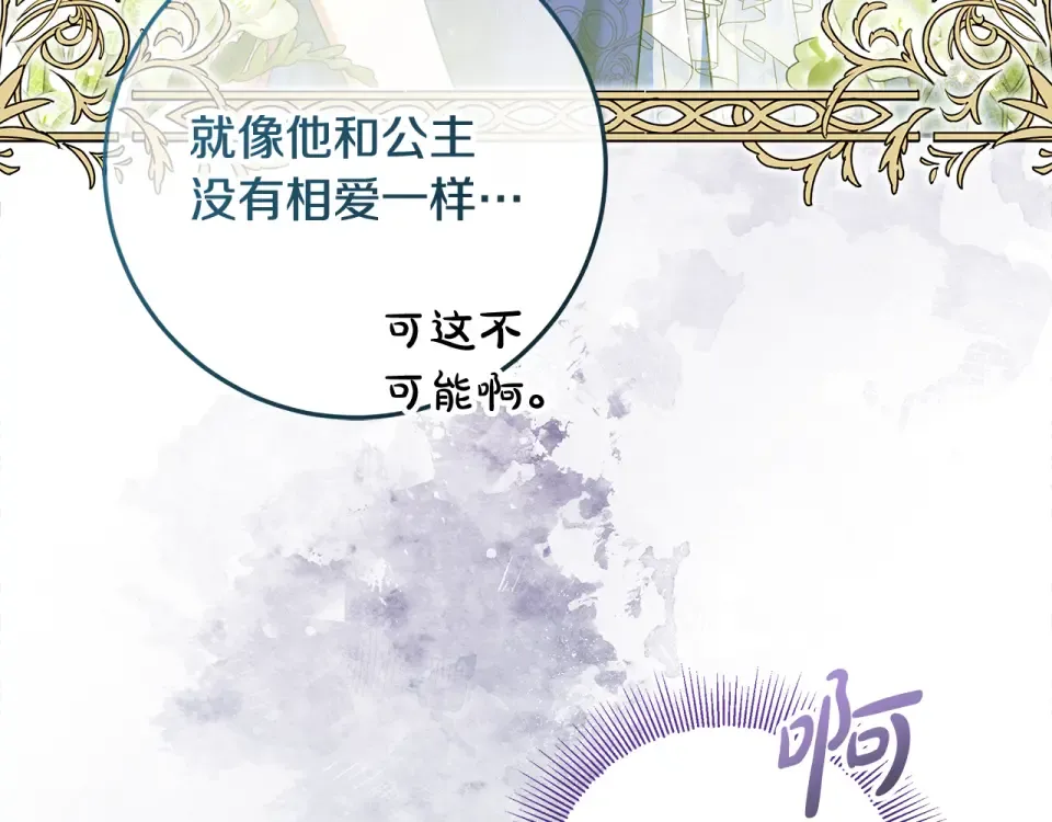 第31话 做好离开的准备 第4页
