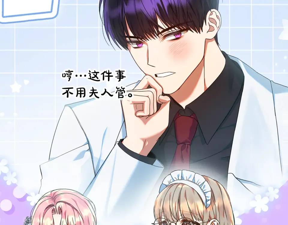 第31话 做好离开的准备 第9页