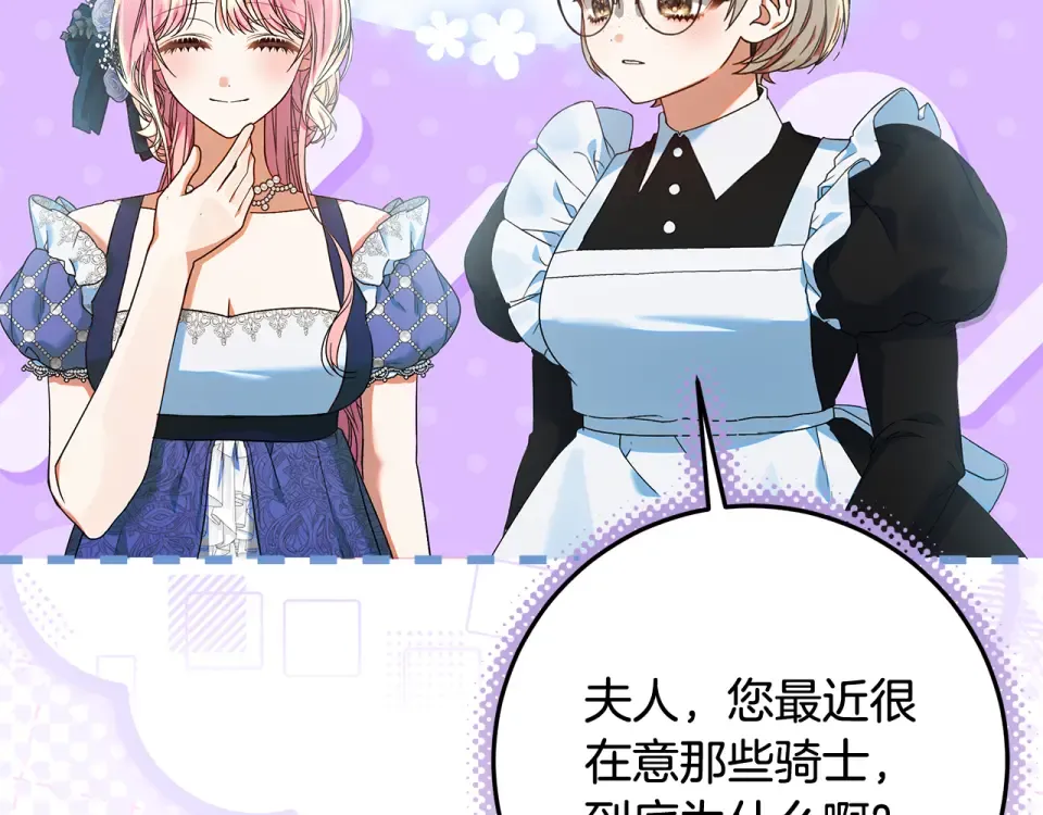 第31话 做好离开的准备 第10页