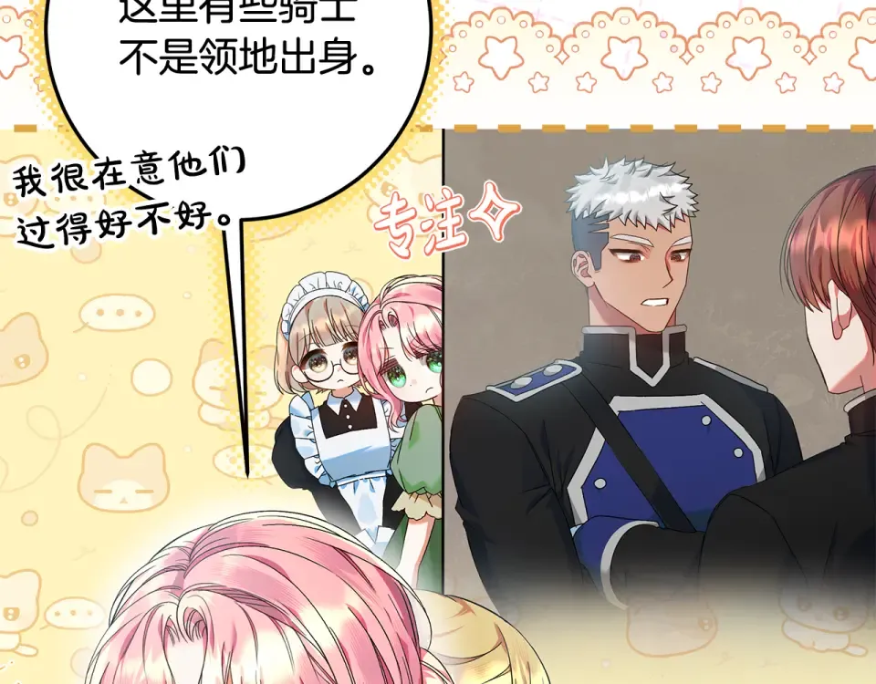 第31话 做好离开的准备 第12页