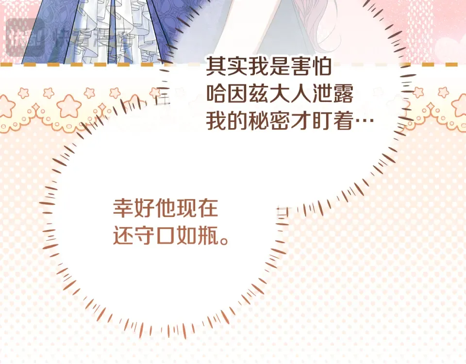 第31话 做好离开的准备 第14页