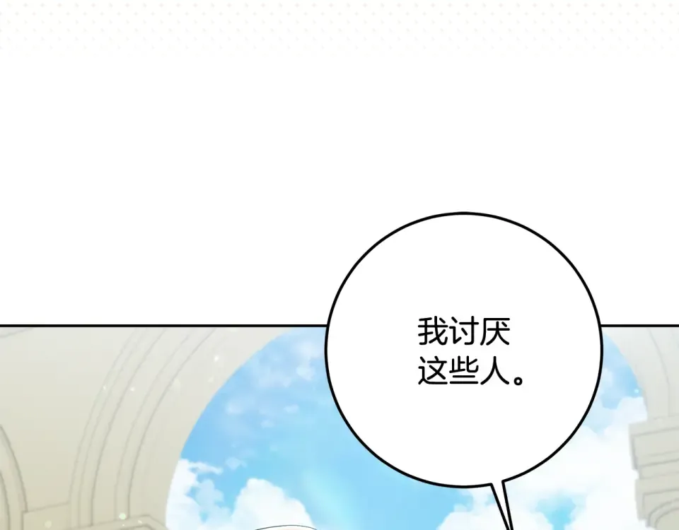 第31话 做好离开的准备 第15页