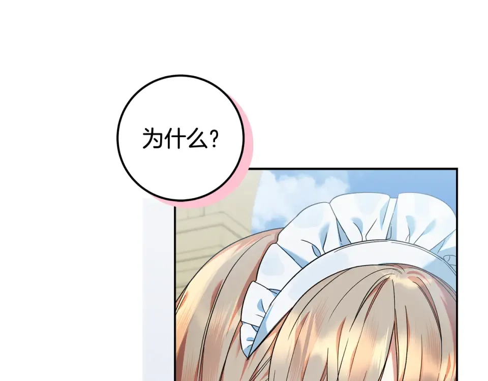 第31话 做好离开的准备 第18页