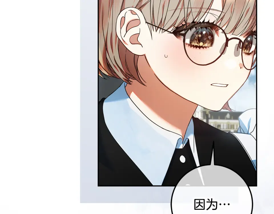 第31话 做好离开的准备 第19页