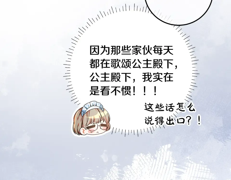 第31话 做好离开的准备 第20页