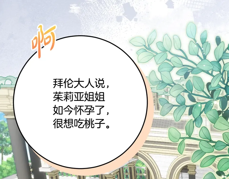 第31话 做好离开的准备 第21页