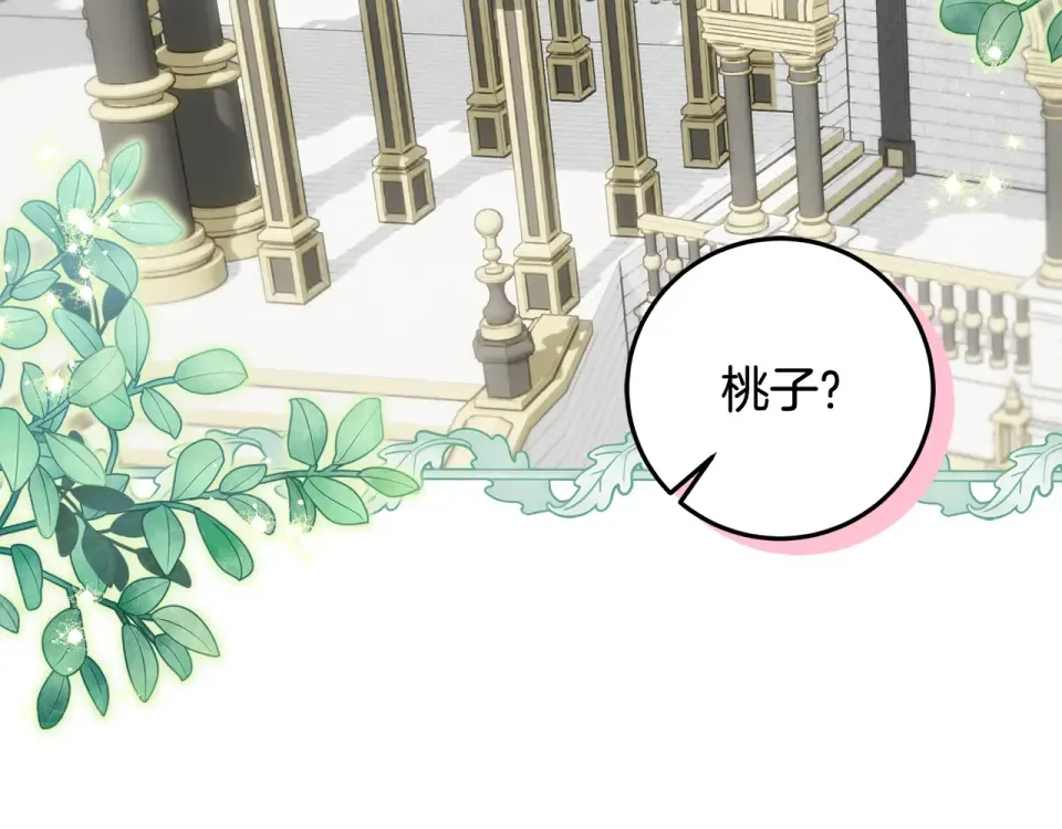 第31话 做好离开的准备 第22页