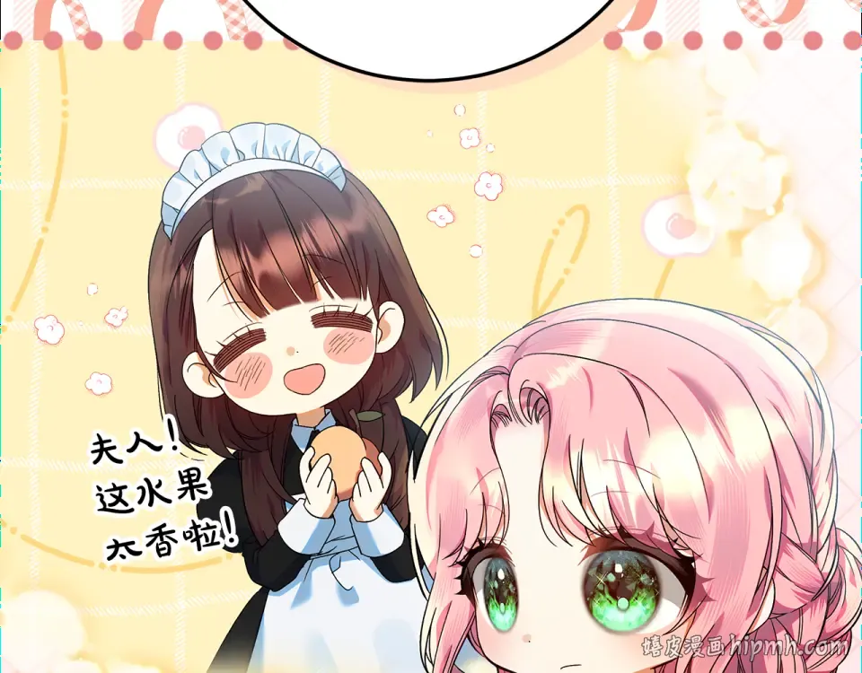 第31话 做好离开的准备 第24页
