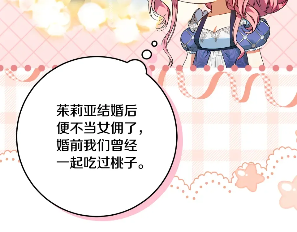 第31话 做好离开的准备 第25页