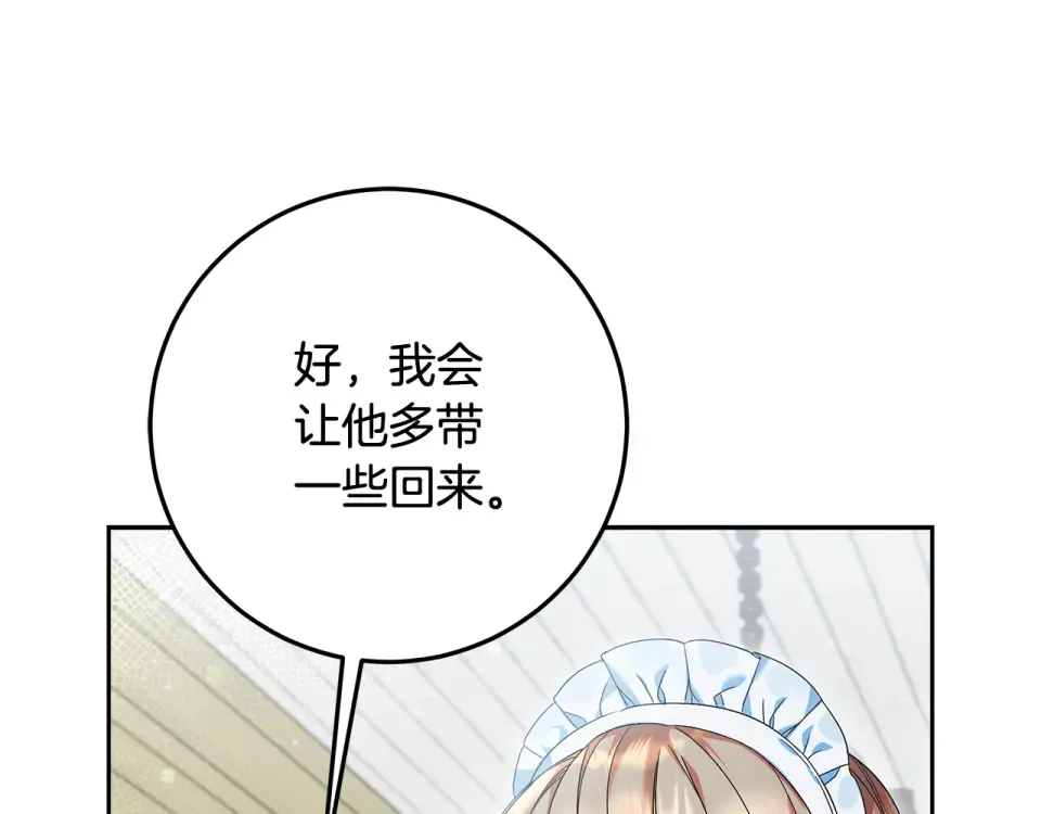 第31话 做好离开的准备 第30页