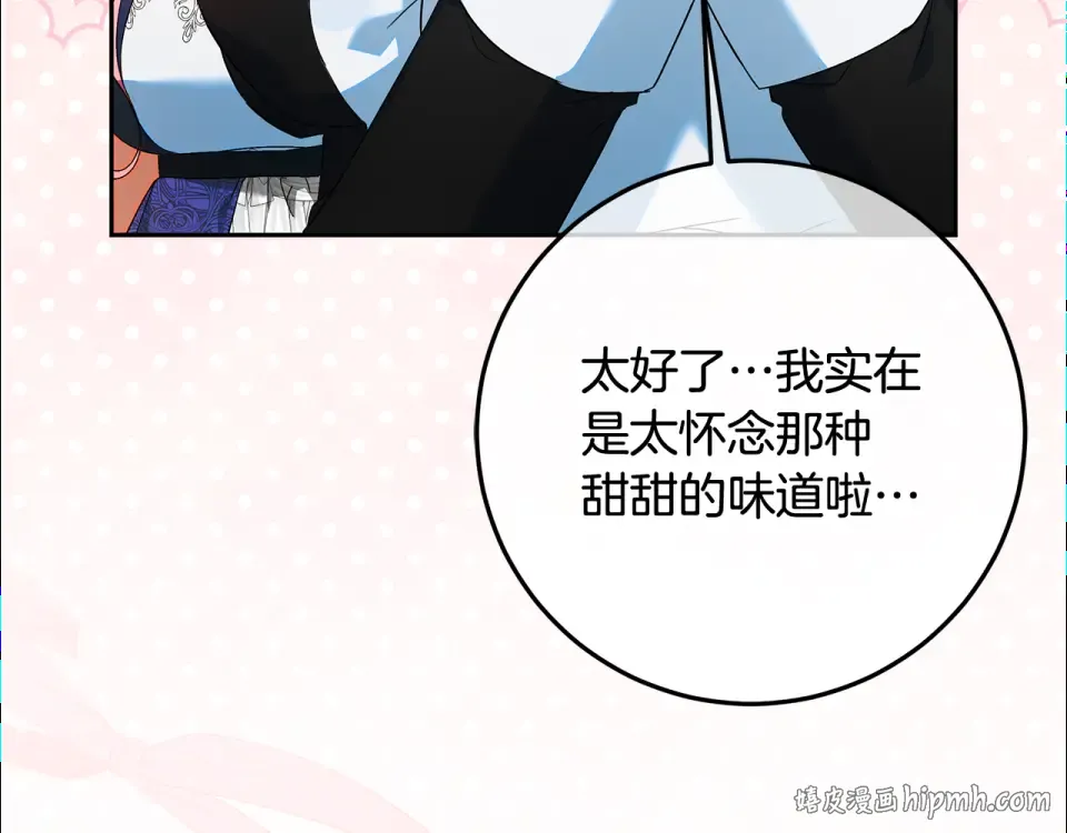 第31话 做好离开的准备 第32页