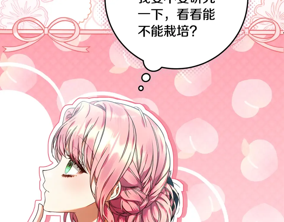 第31话 做好离开的准备 第34页