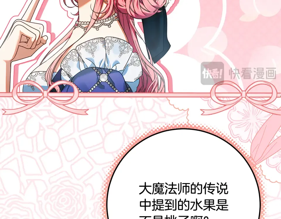 第31话 做好离开的准备 第35页