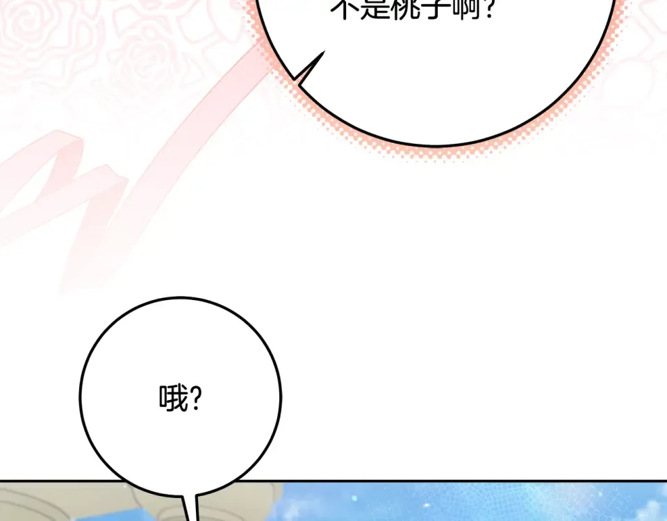 第31话 做好离开的准备 第36页