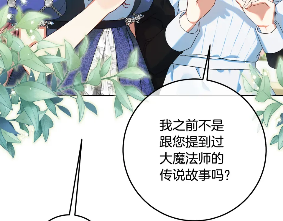 第31话 做好离开的准备 第38页