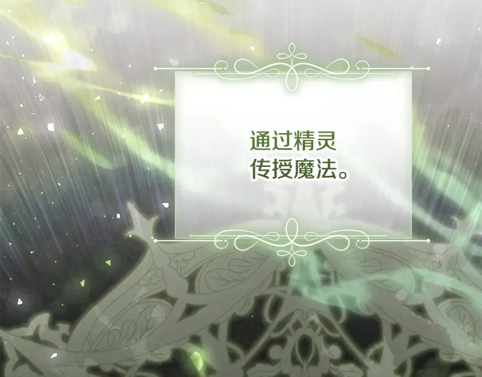 第31话 做好离开的准备 第41页