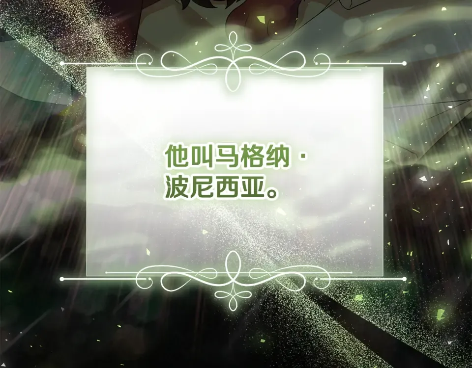 第31话 做好离开的准备 第44页