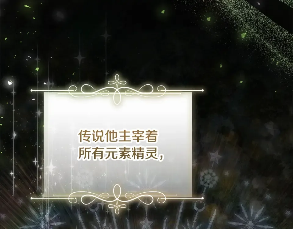 第31话 做好离开的准备 第45页
