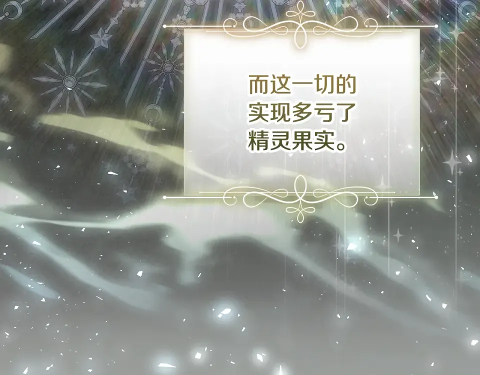 第31话 做好离开的准备 第47页