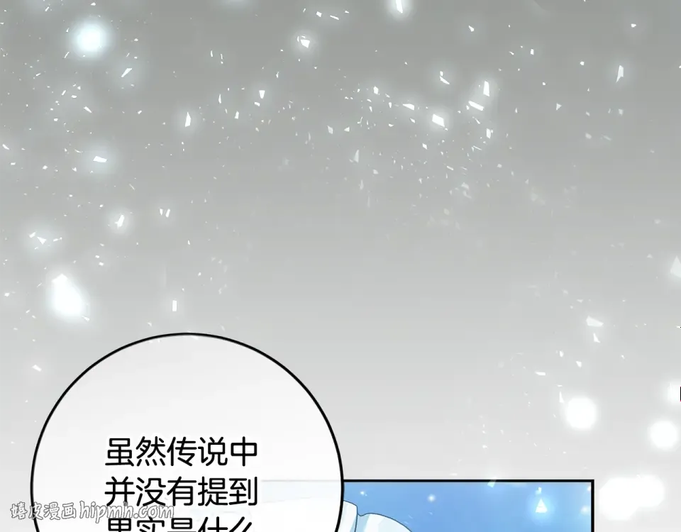 第31话 做好离开的准备 第48页