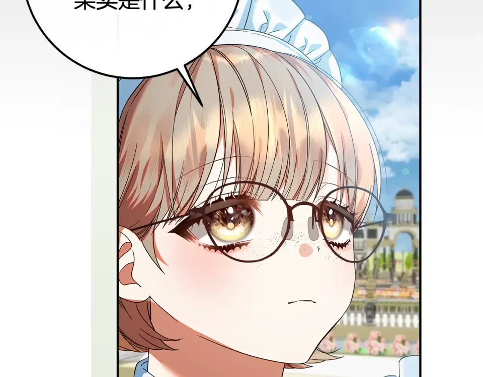 第31话 做好离开的准备 第49页