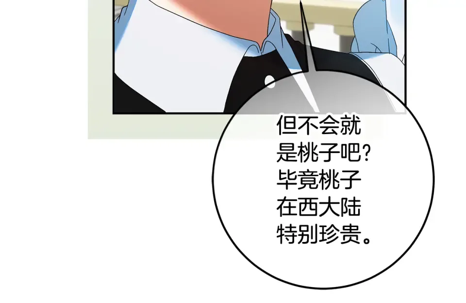 第31话 做好离开的准备 第50页