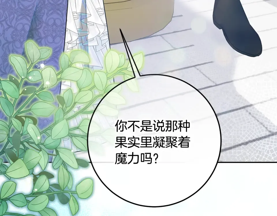 第31话 做好离开的准备 第52页