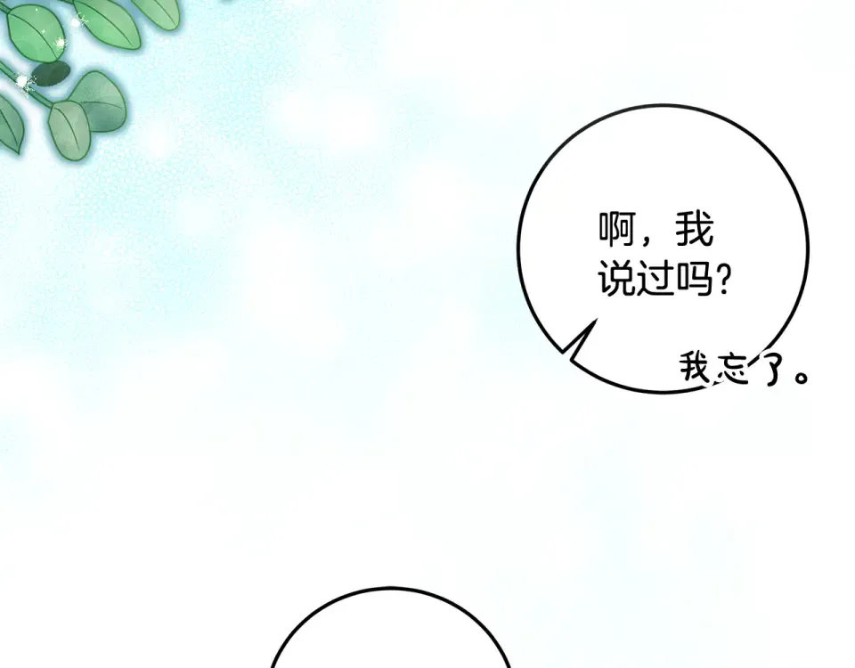 第31话 做好离开的准备 第53页