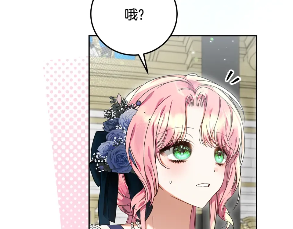 第31话 做好离开的准备 第54页