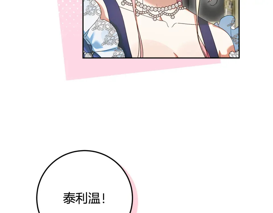 第31话 做好离开的准备 第55页
