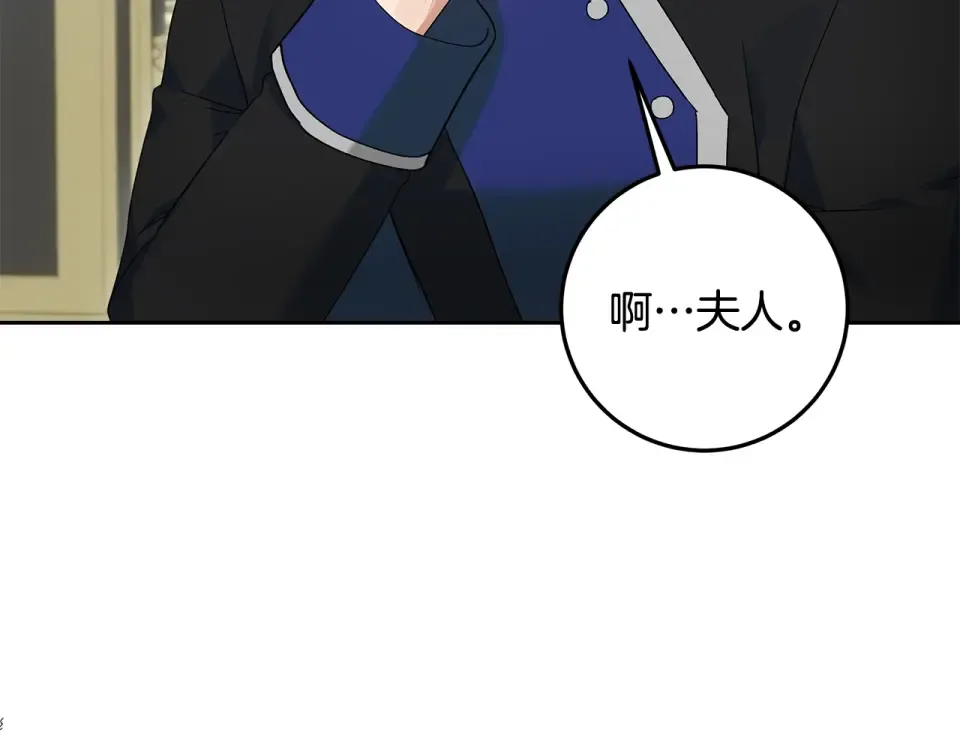 第31话 做好离开的准备 第57页