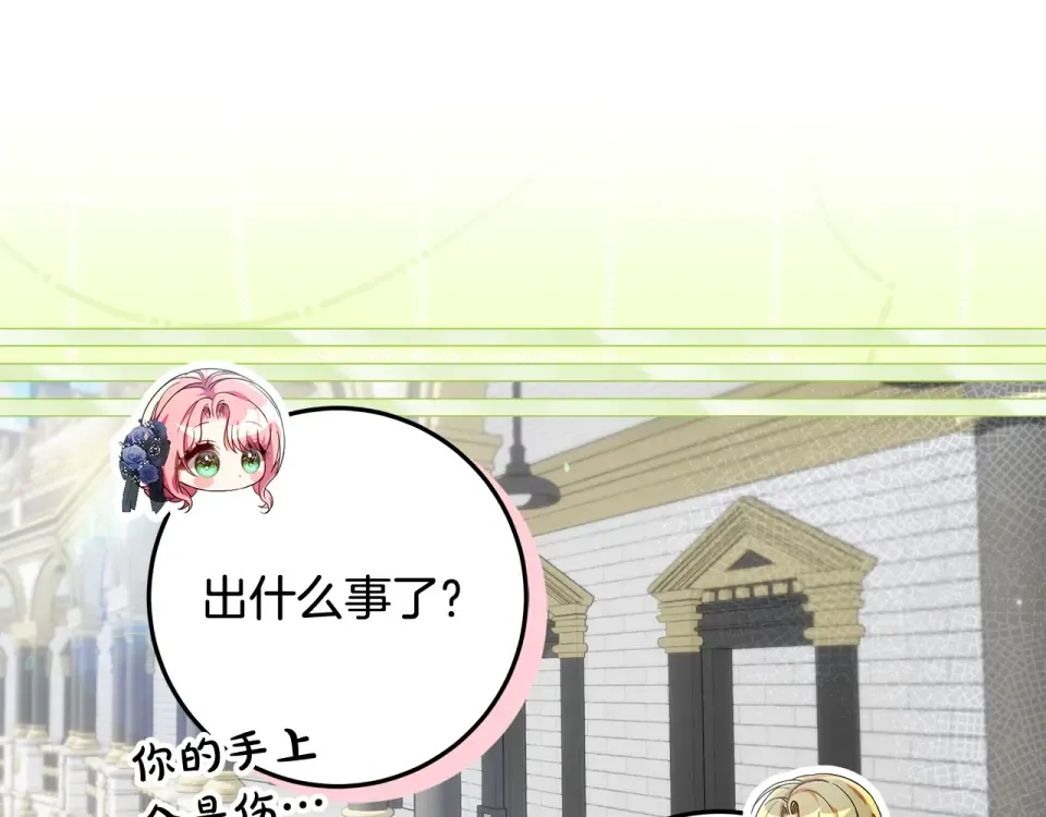 第31话 做好离开的准备 第58页