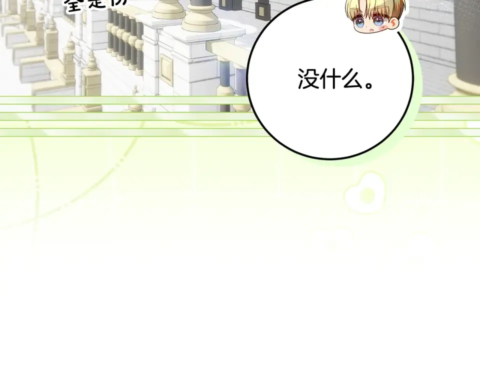 第31话 做好离开的准备 第59页