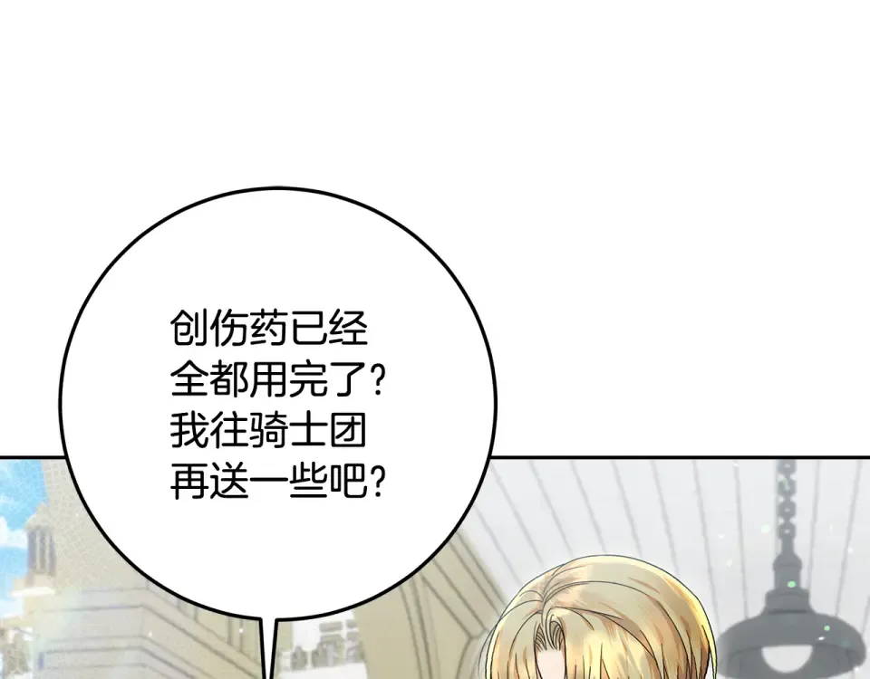 第31话 做好离开的准备 第61页