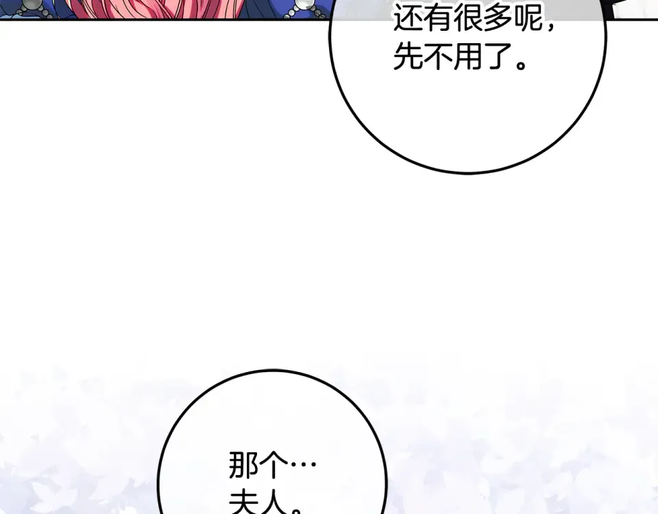 第31话 做好离开的准备 第63页