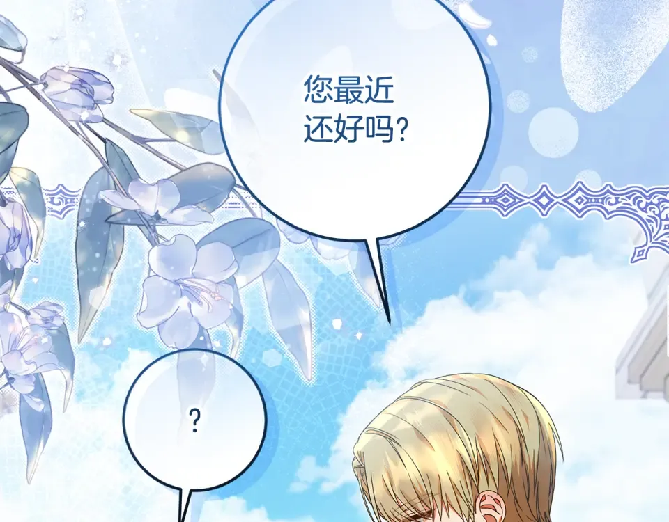 第31话 做好离开的准备 第67页