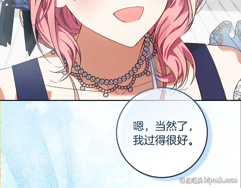 第31话 做好离开的准备 第72页