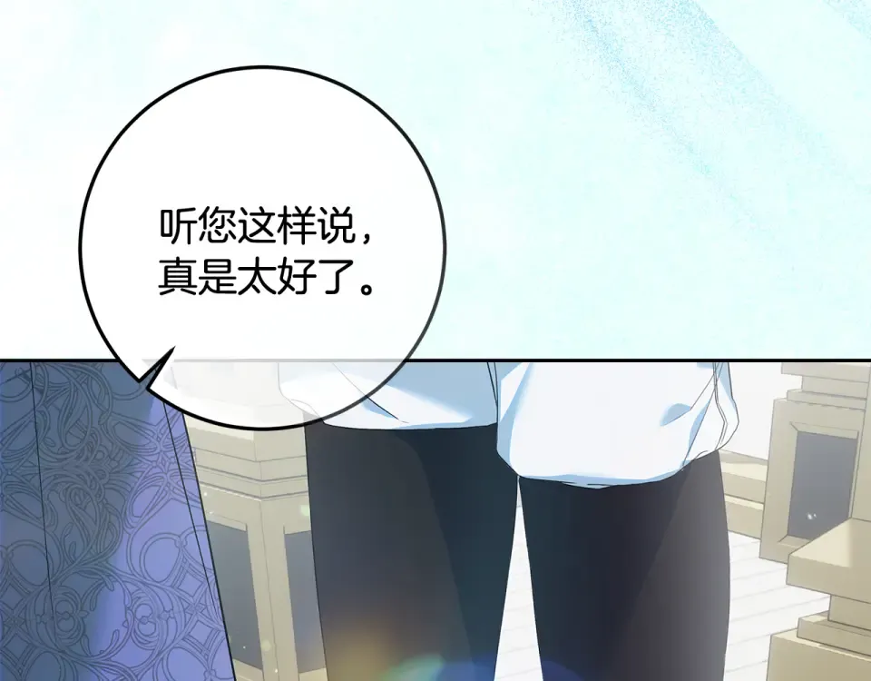 第31话 做好离开的准备 第75页