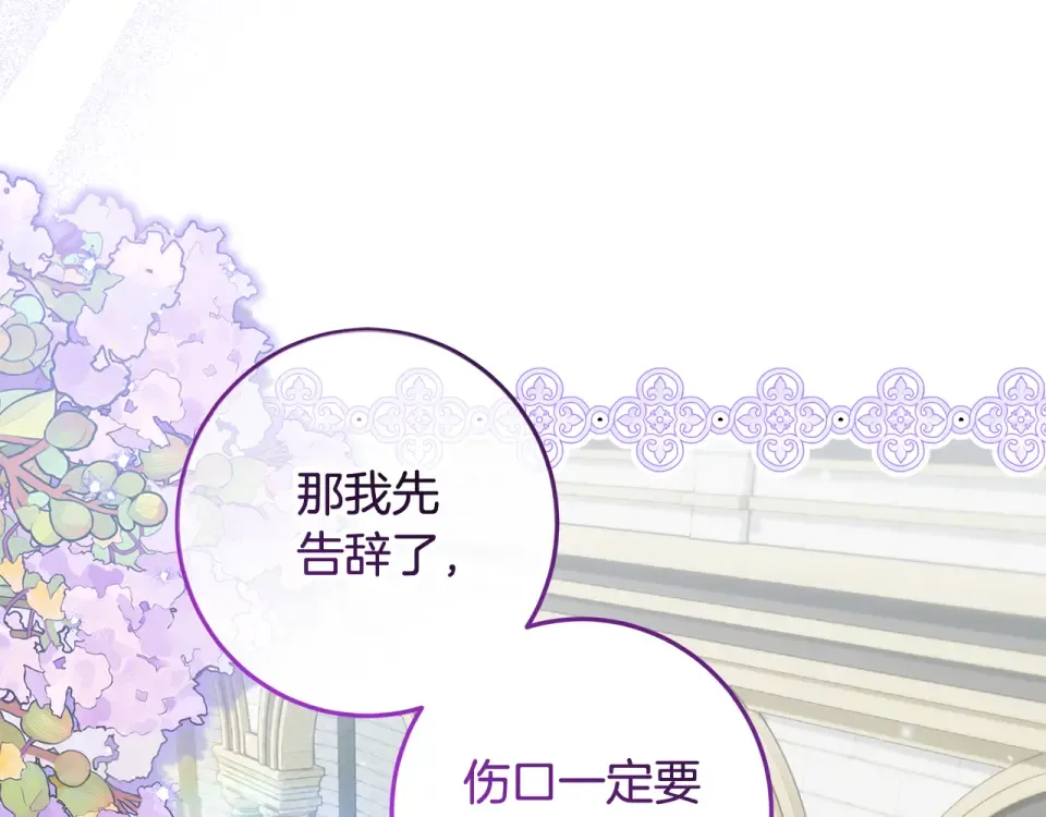 第31话 做好离开的准备 第78页