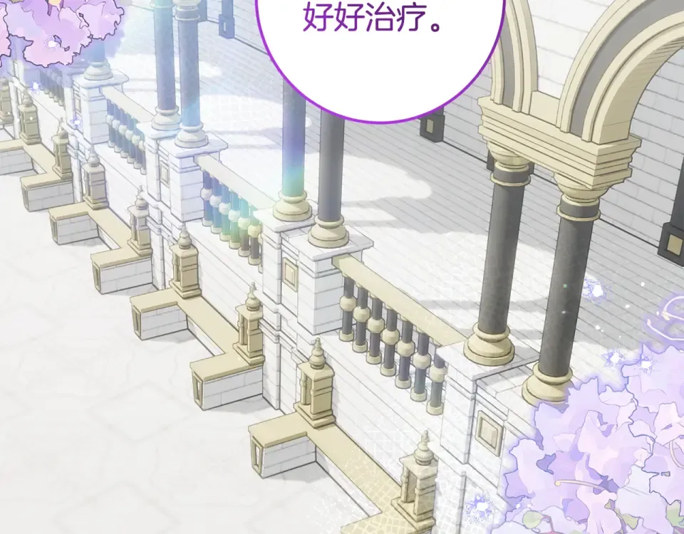 第31话 做好离开的准备 第79页