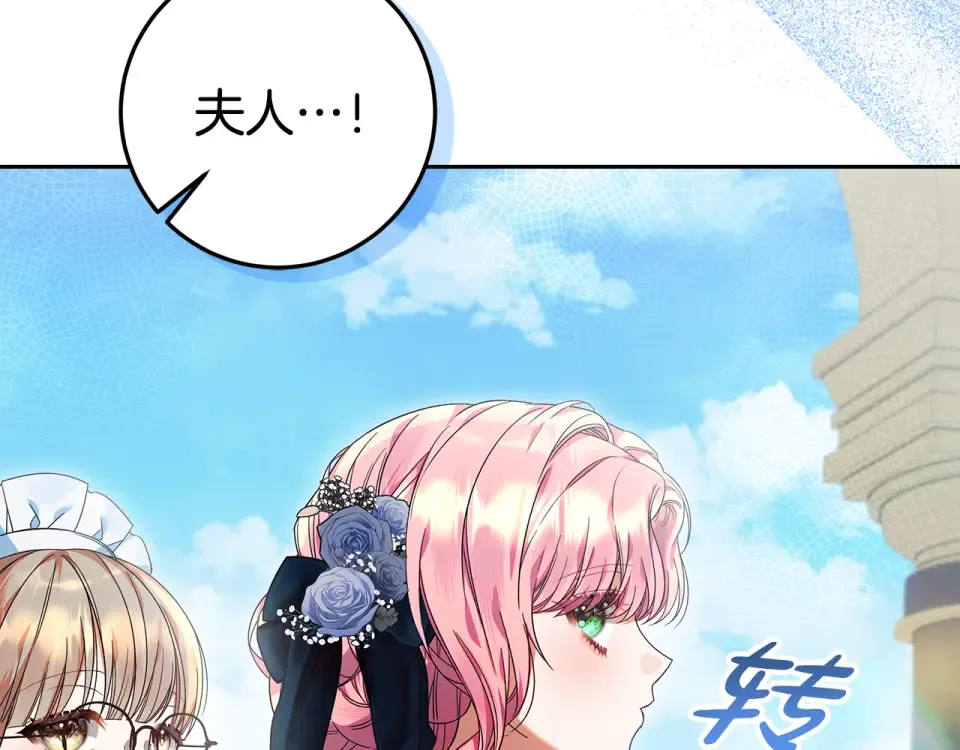 第31话 做好离开的准备 第81页