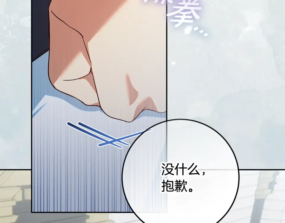 第31话 做好离开的准备 第84页