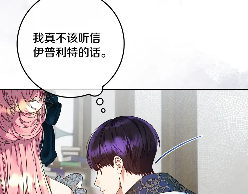第31话 做好离开的准备 第103页